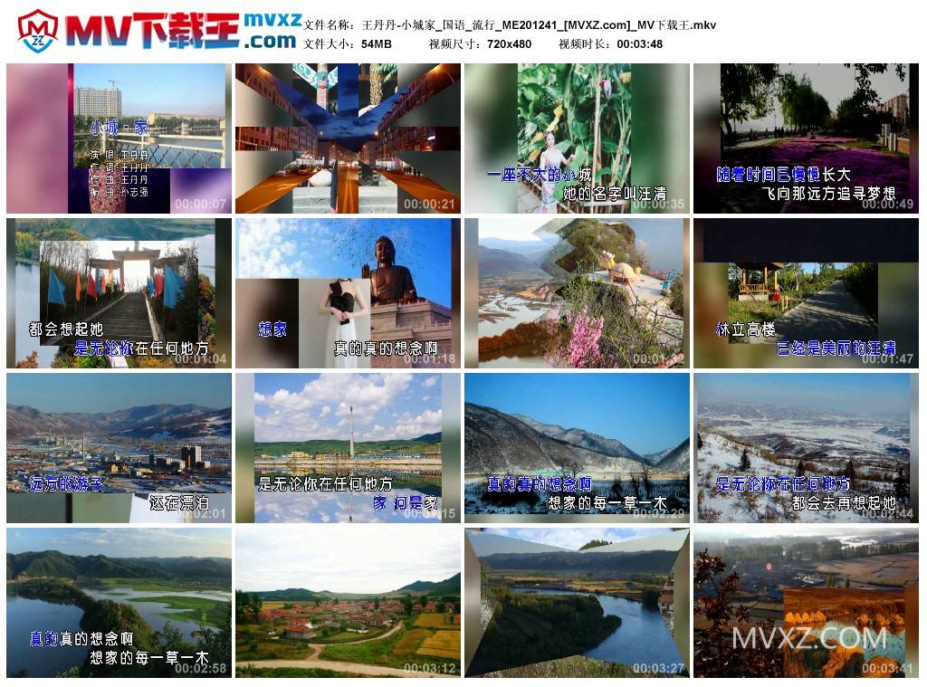 王丹丹-小城家_国语_流行_ME201241